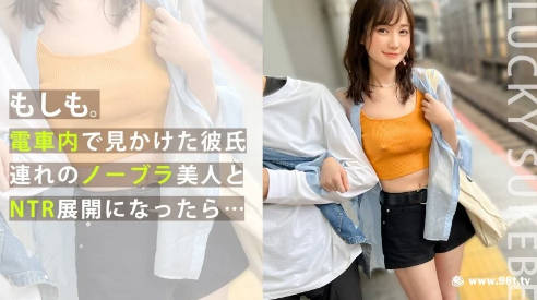 MAAN-917【ノーブラぶらり旅】完全にOUTな乳首ぽっちでデート中のカップルとの出会い！