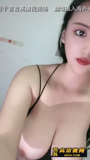 巨乳妹子网红脸吊钟奶子轻松可以吃到自己的乳头，特写自己超嫩的粉穴水水不少