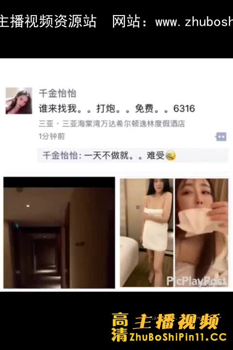 6316房的秘密都藏在三亚希尔顿酒店~终于让我操到当家红牌千金怡怡