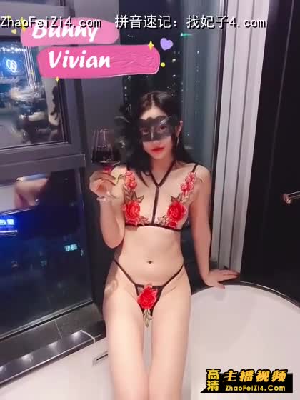 Vivian姐永久会员定制版流出-玩操超诱惑女神口爆