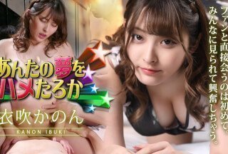 Caribbeancom 加勒比 011423-001 あんたの夢をハメたろか 2023